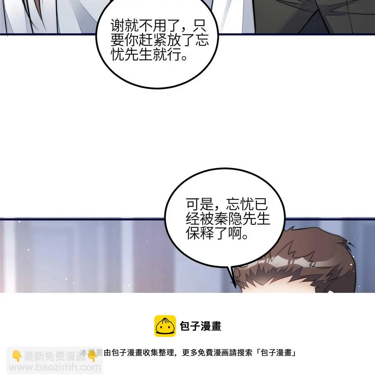 100 你给别人也按摩过？ 第100页