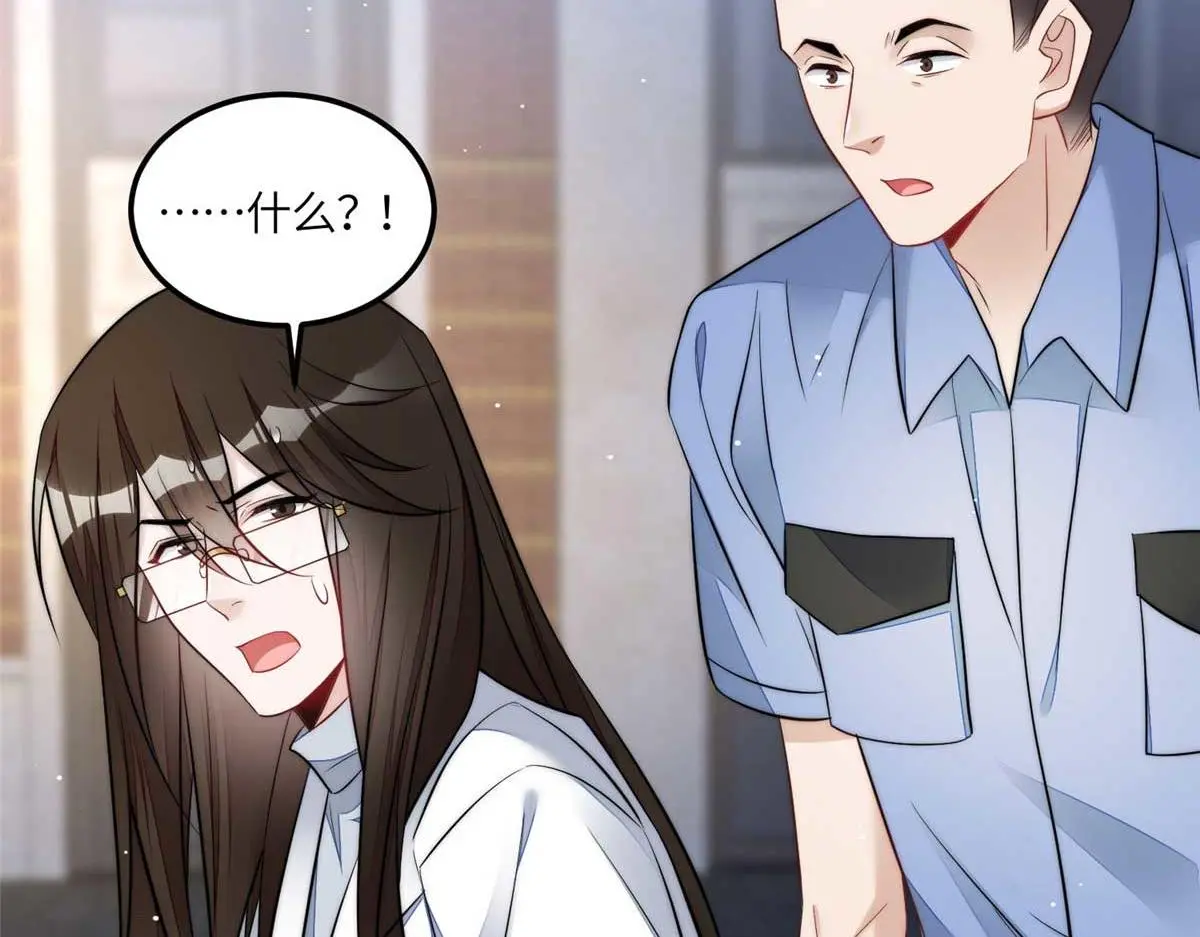 100 你给别人也按摩过？ 第101页
