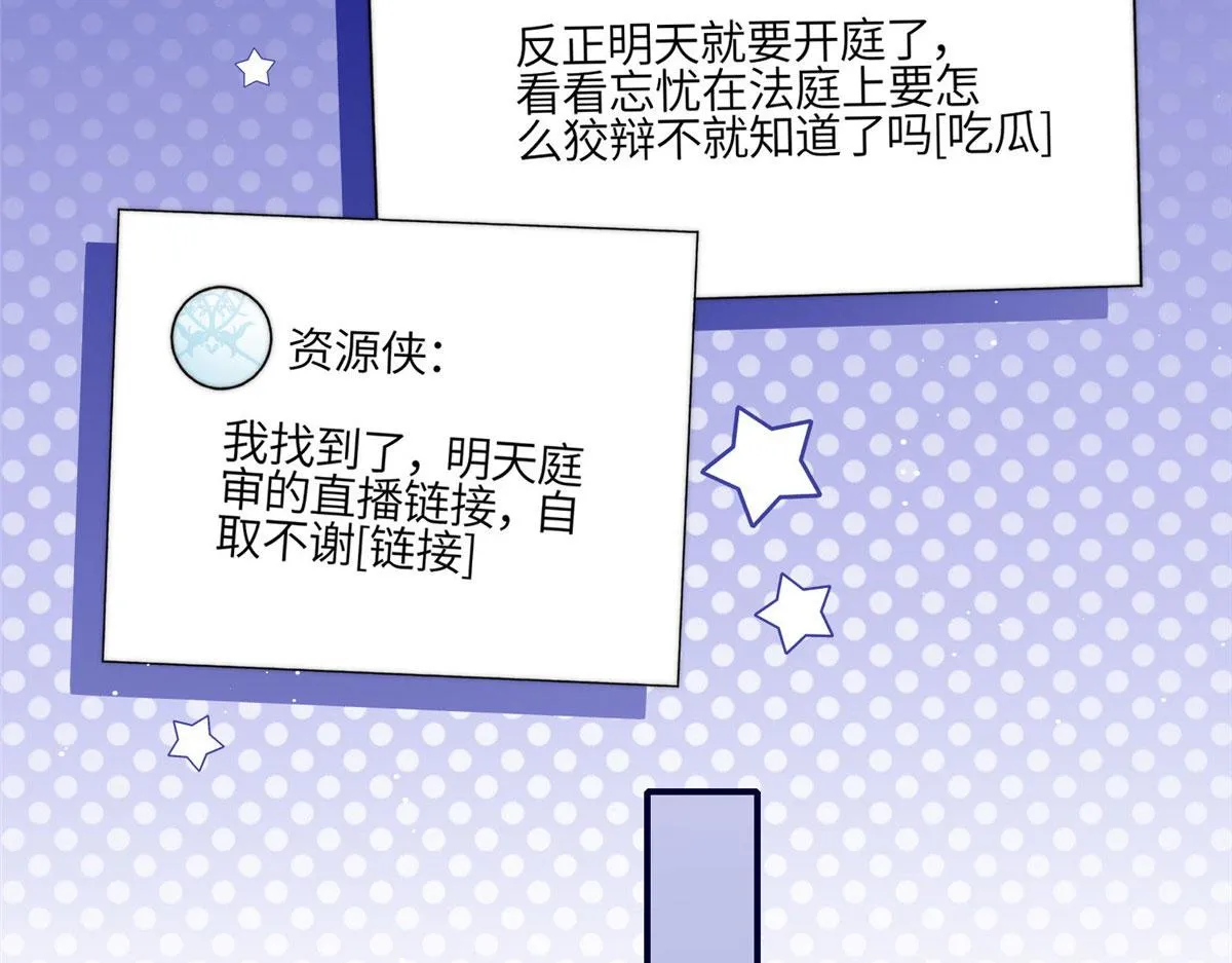 101 开庭 第10页