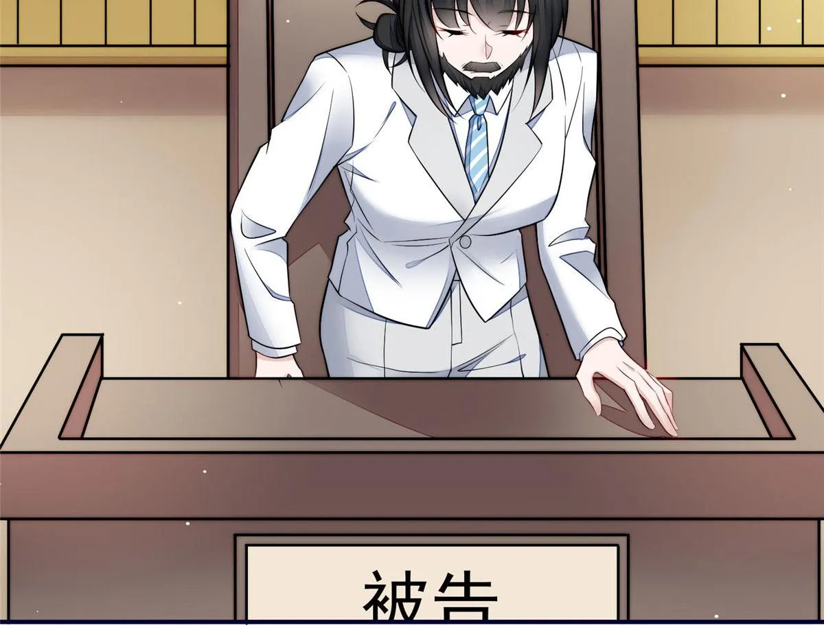 101 开庭 第38页