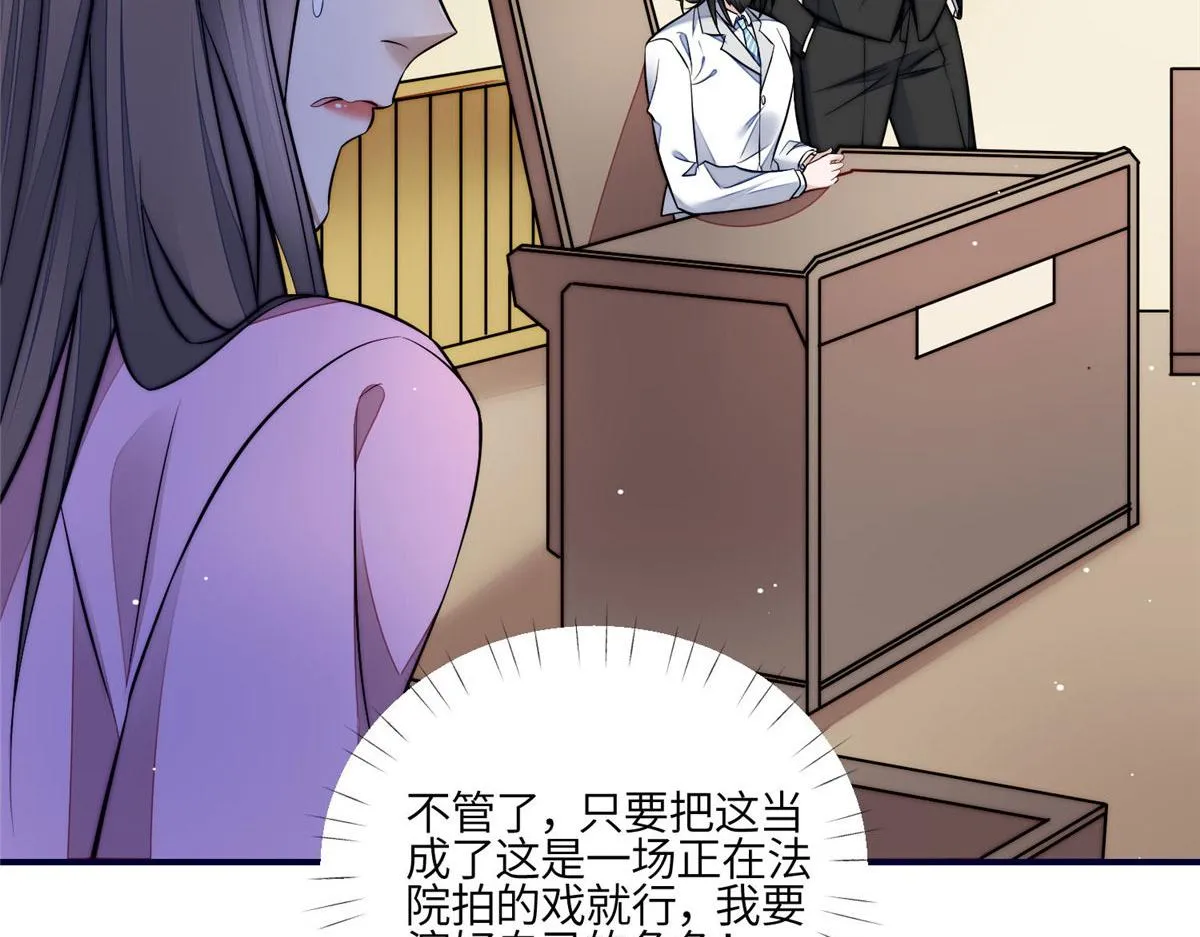101 开庭 第41页