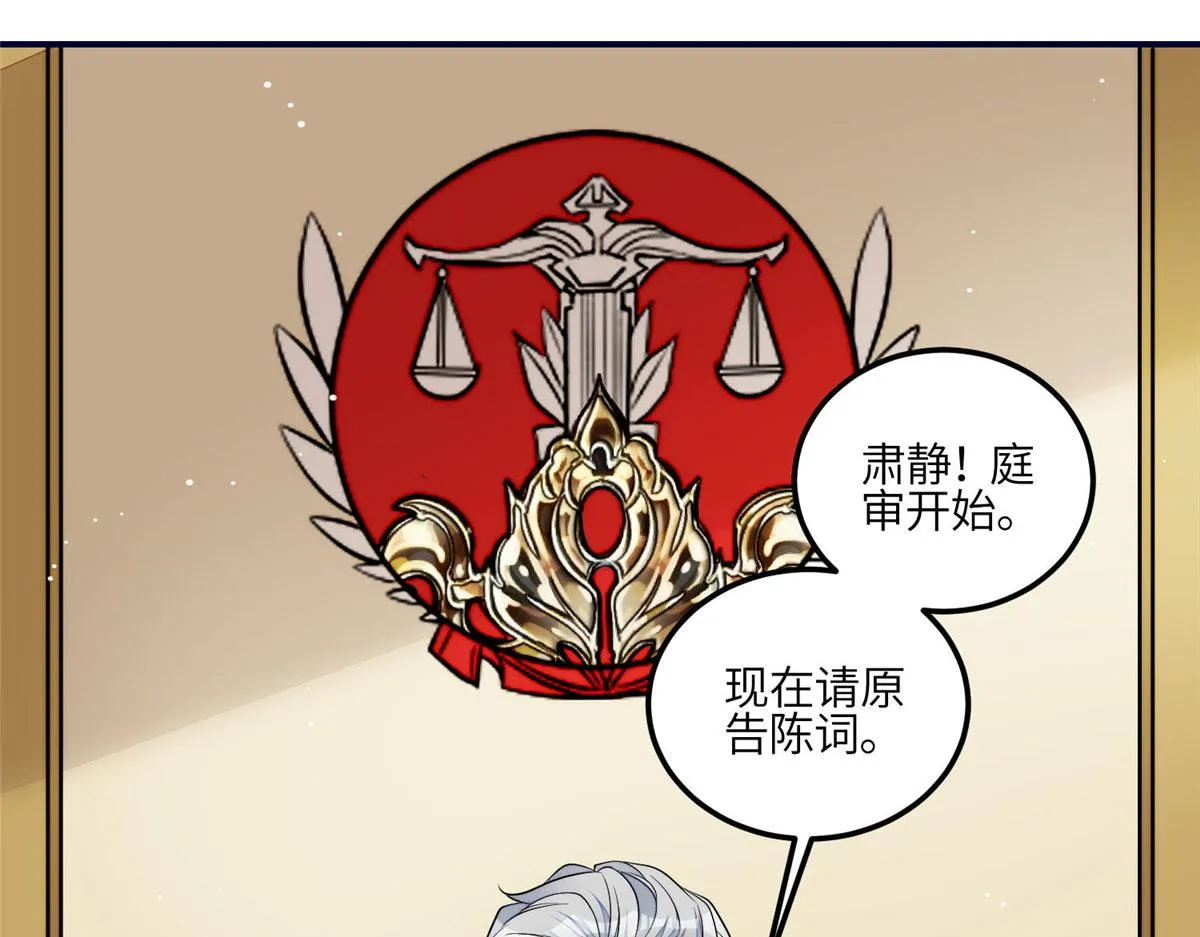 101 开庭 第43页