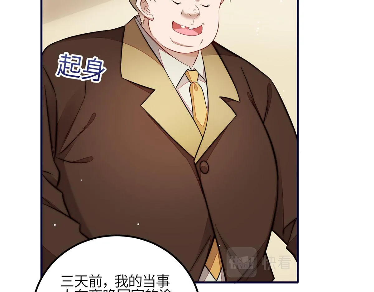 101 开庭 第47页