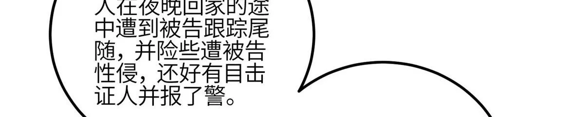 101 开庭 第48页