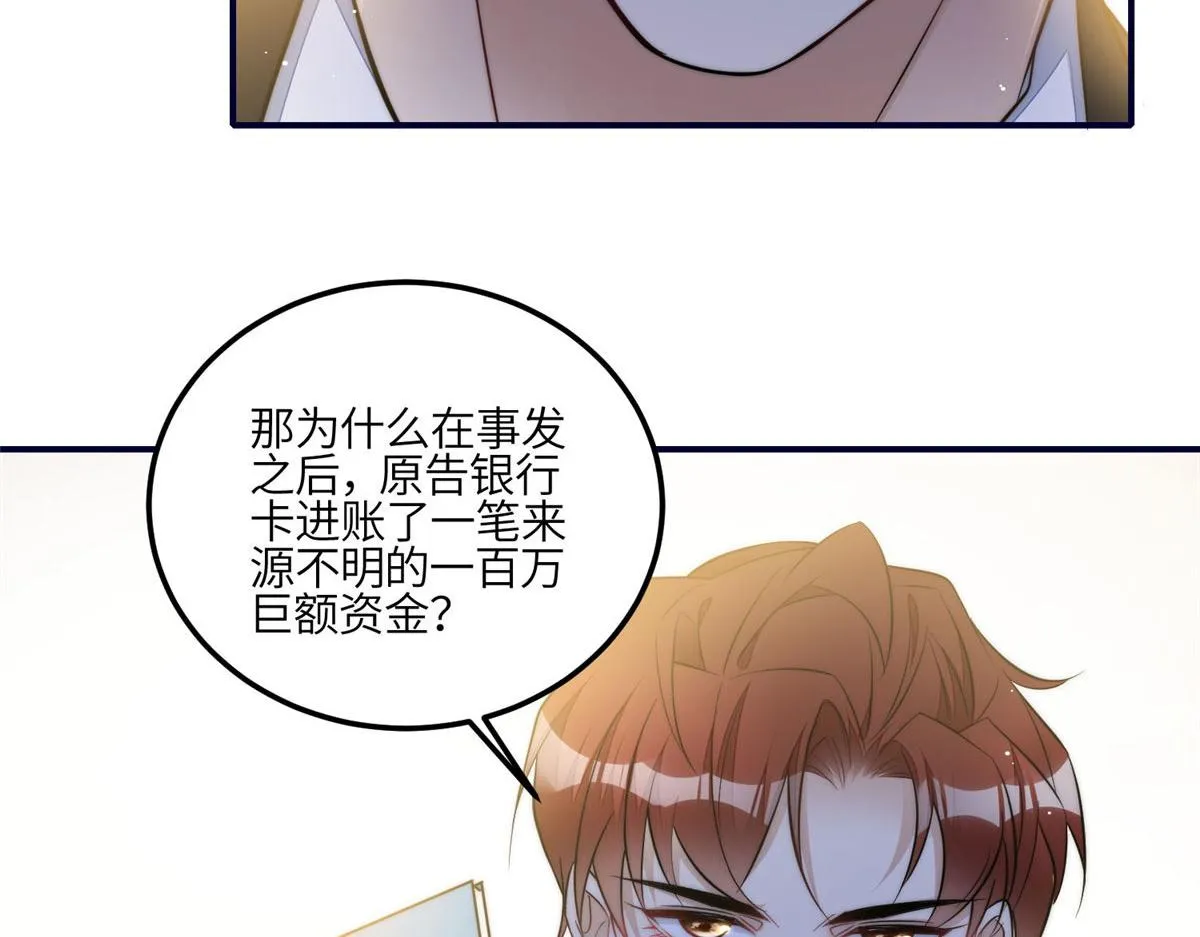 101 开庭 第68页
