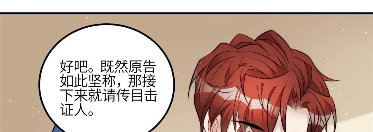 101 开庭 第87页