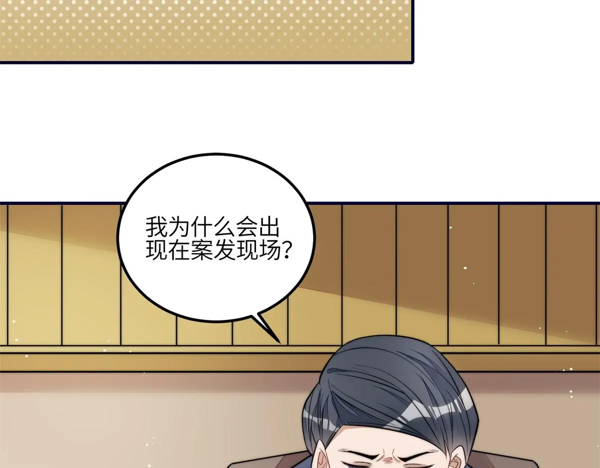 102 她是我的爱人 第5页
