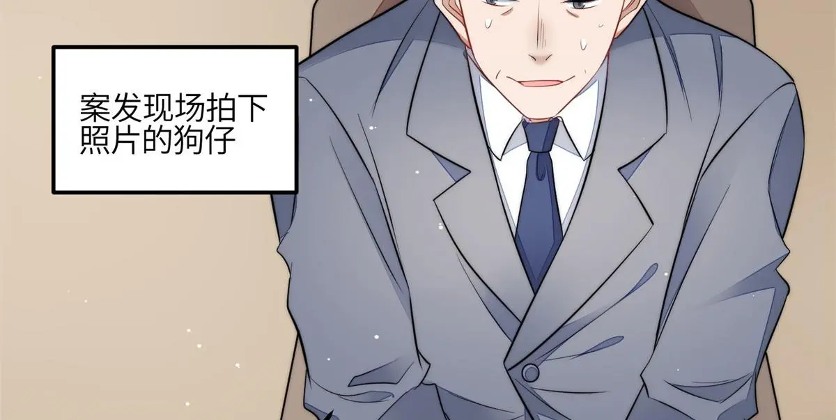102 她是我的爱人 第6页