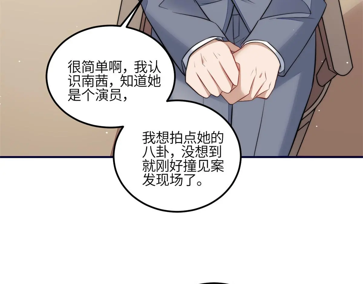 102 她是我的爱人 第7页