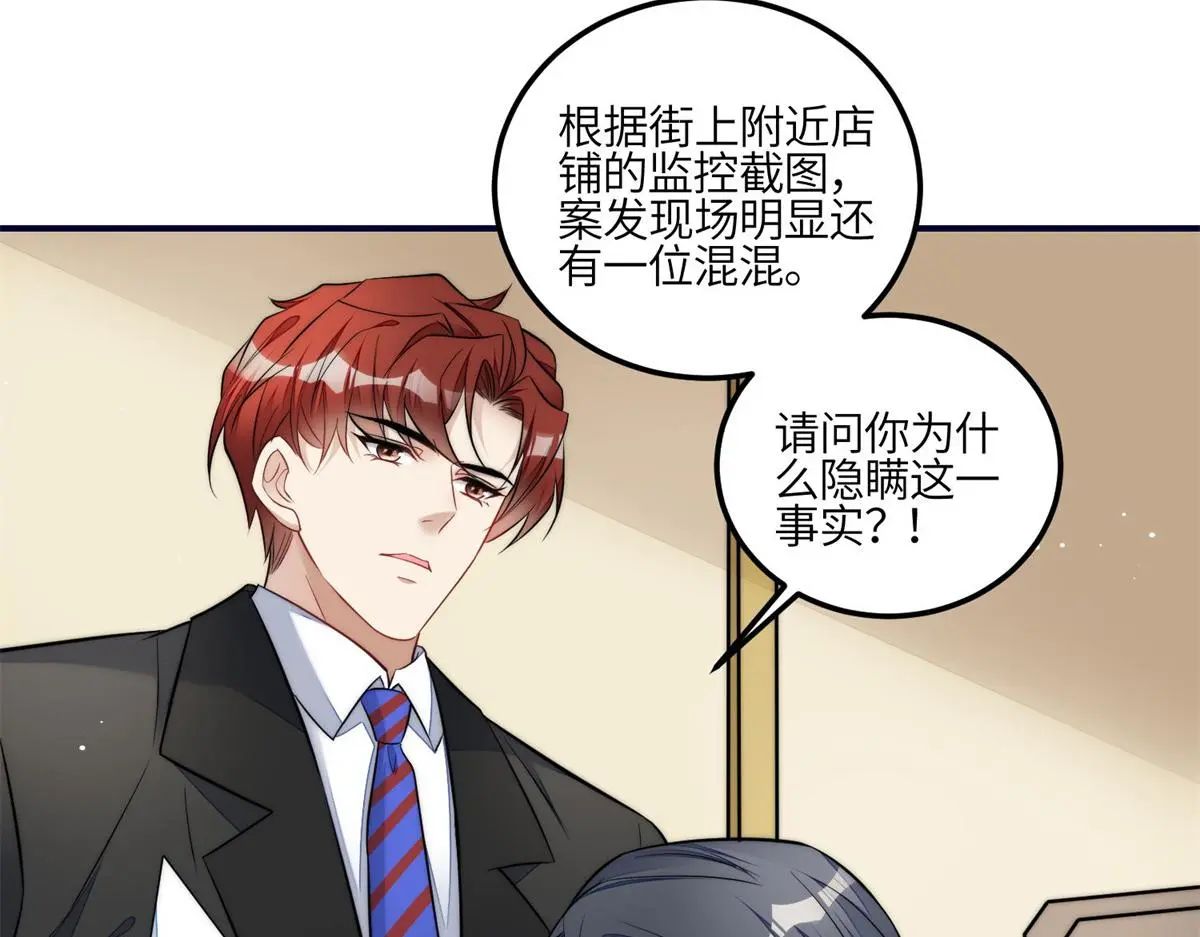 102 她是我的爱人 第8页