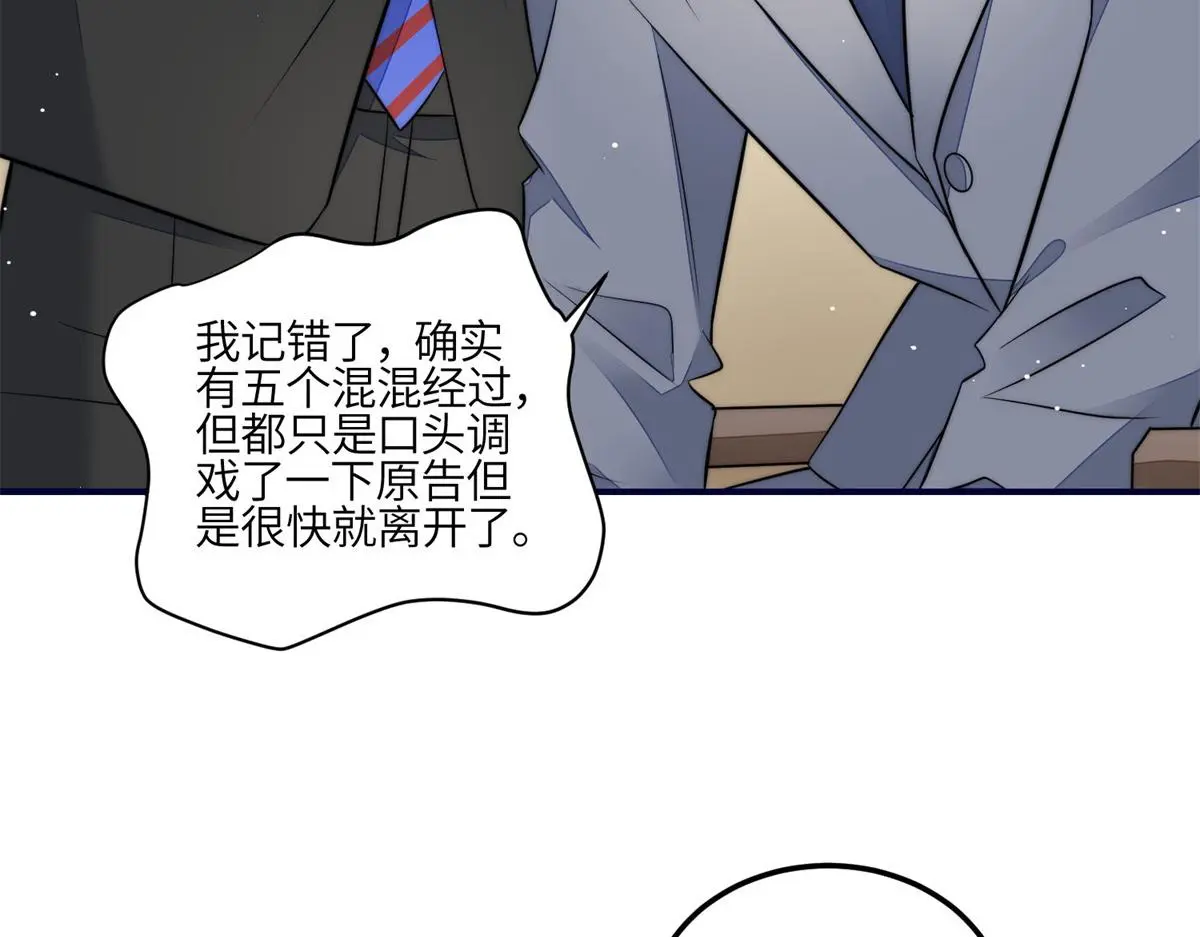 102 她是我的爱人 第10页