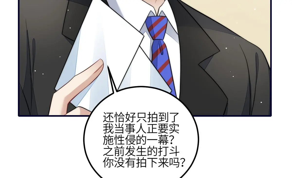 102 她是我的爱人 第12页