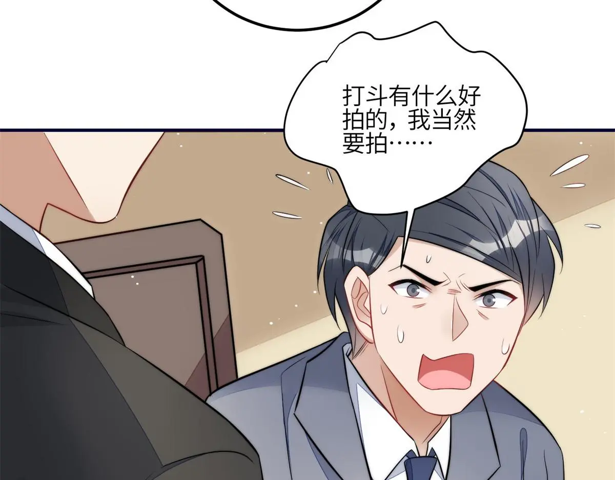 102 她是我的爱人 第13页