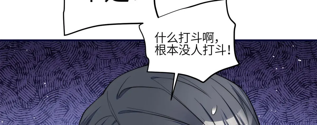 102 她是我的爱人 第15页