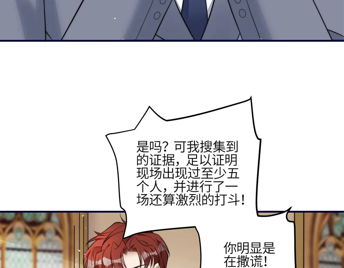 102 她是我的爱人 第17页