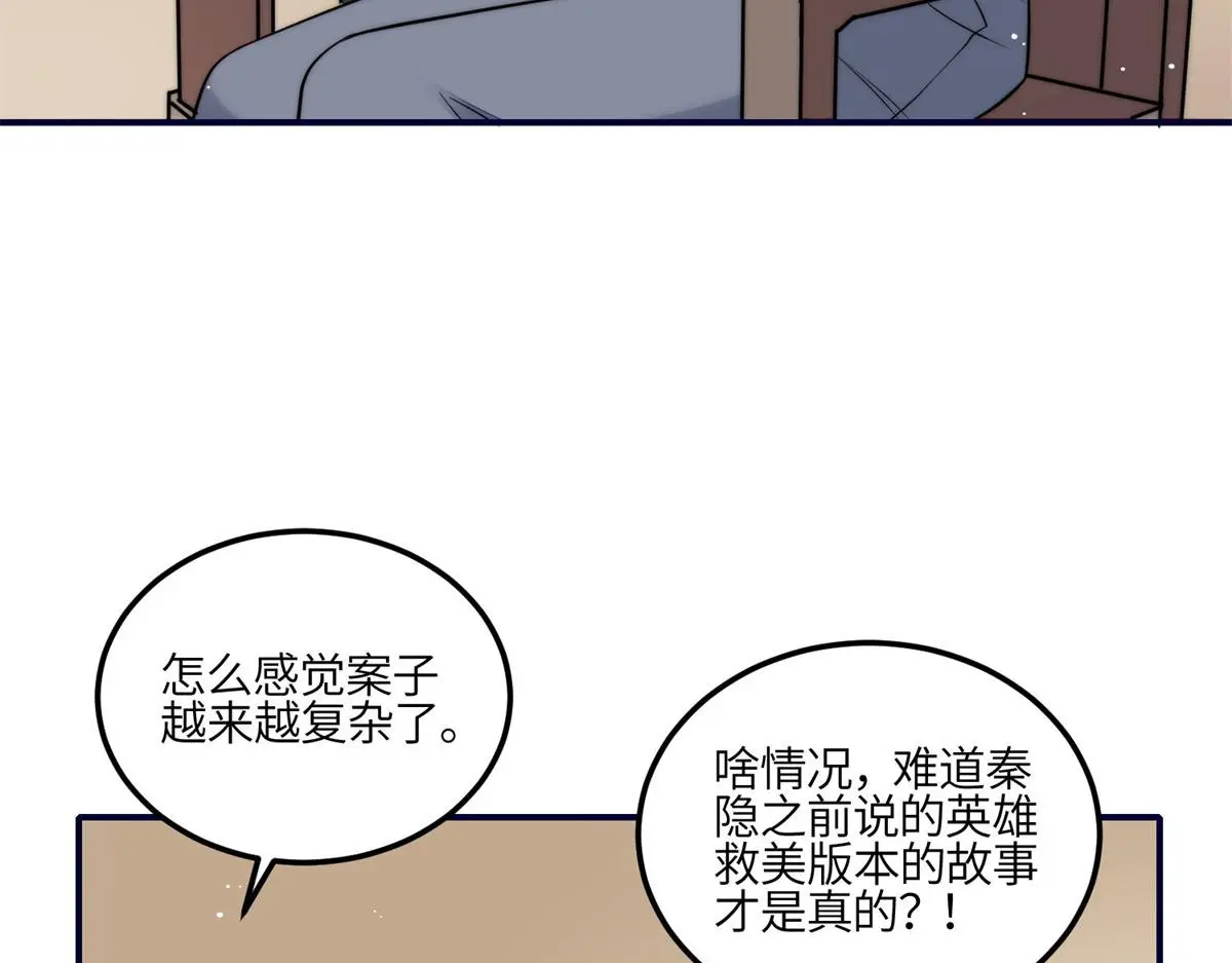 102 她是我的爱人 第20页