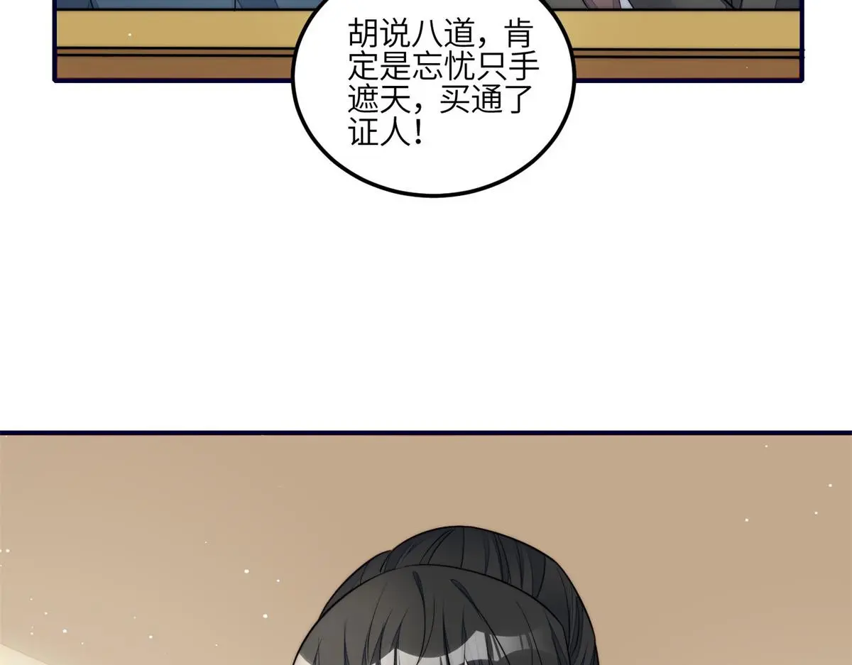 102 她是我的爱人 第22页
