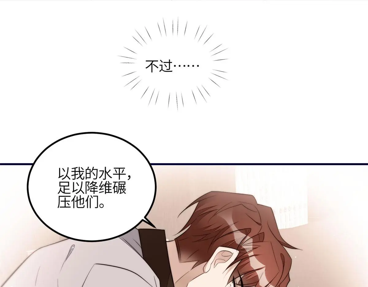 102 她是我的爱人 第25页