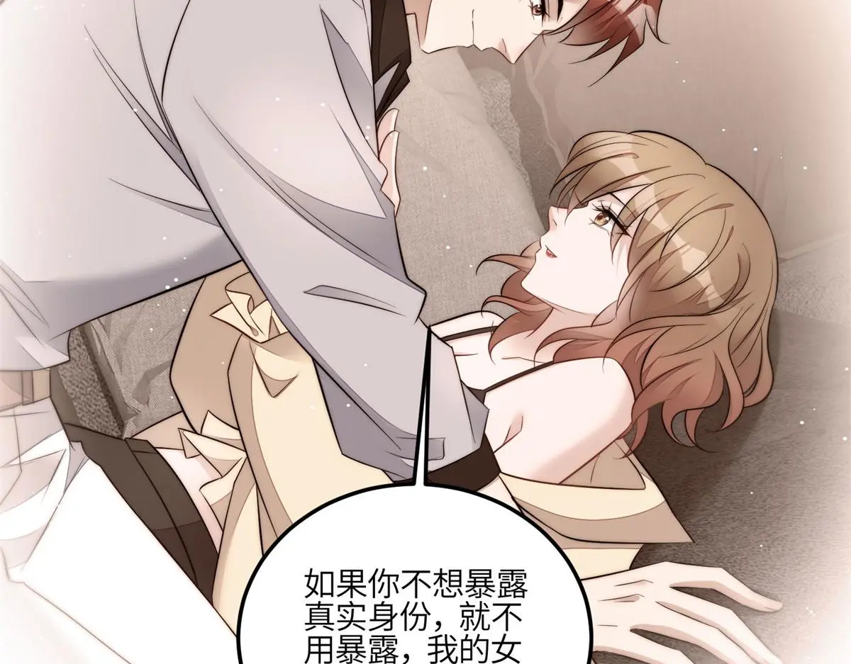 102 她是我的爱人 第26页