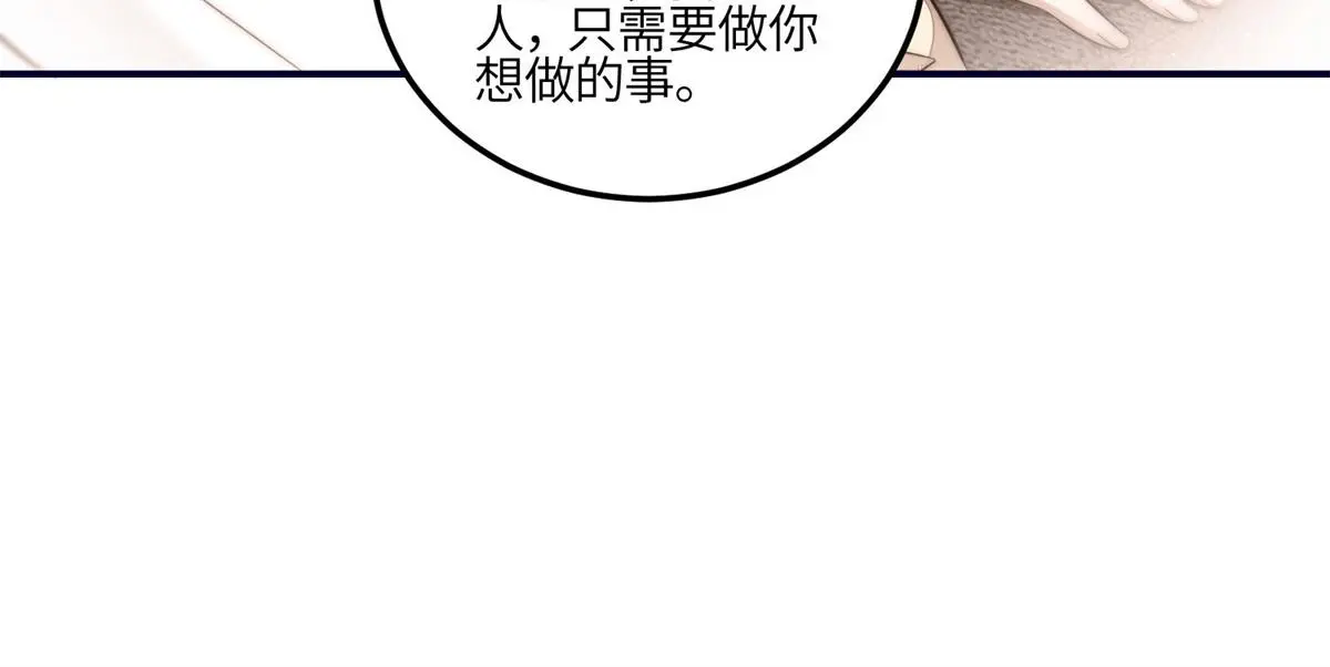 102 她是我的爱人 第27页