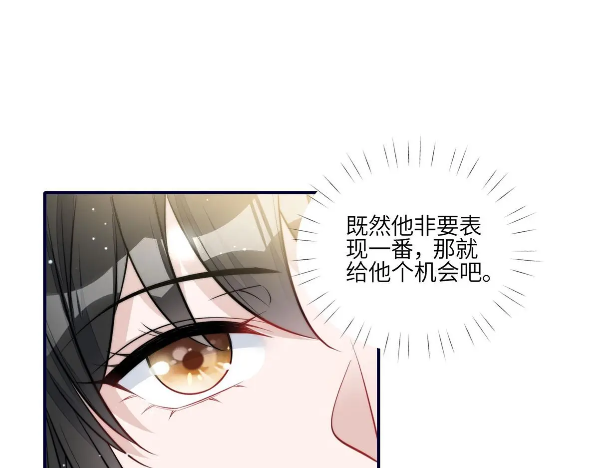 102 她是我的爱人 第28页