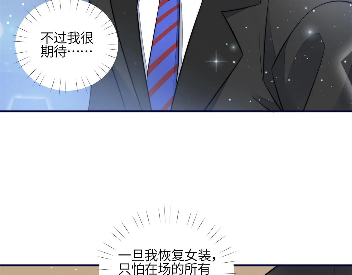 102 她是我的爱人 第31页