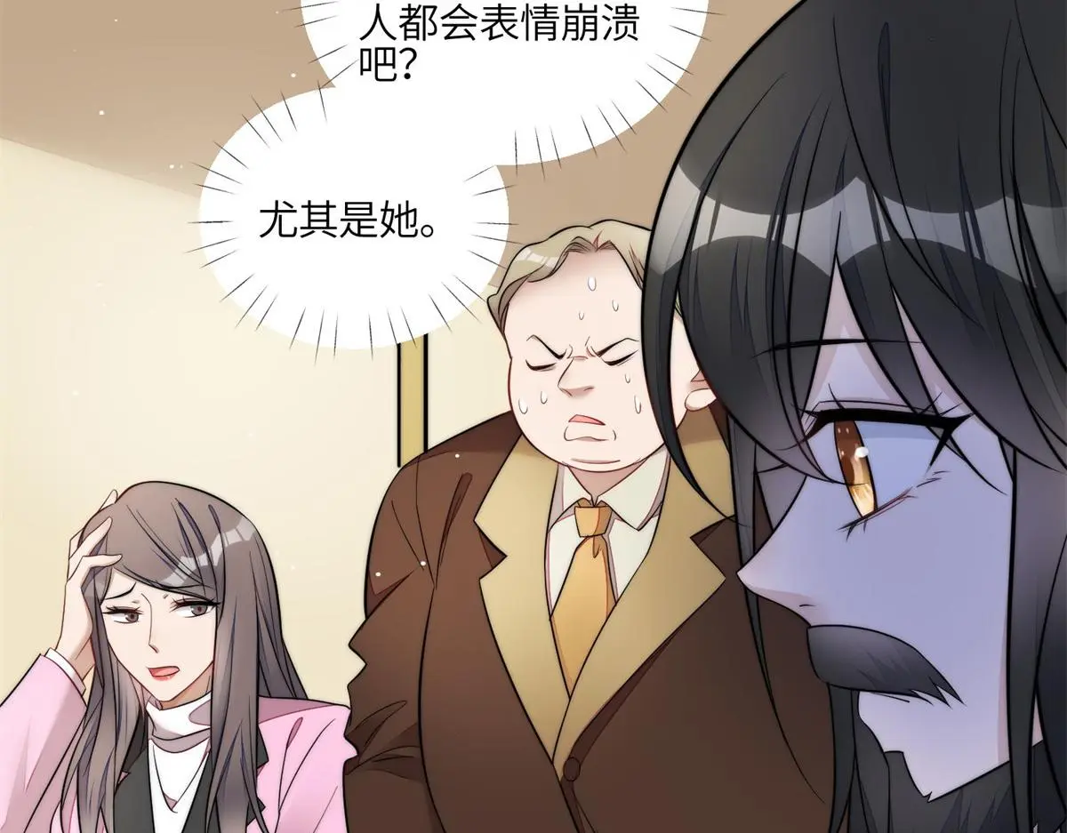 102 她是我的爱人 第32页