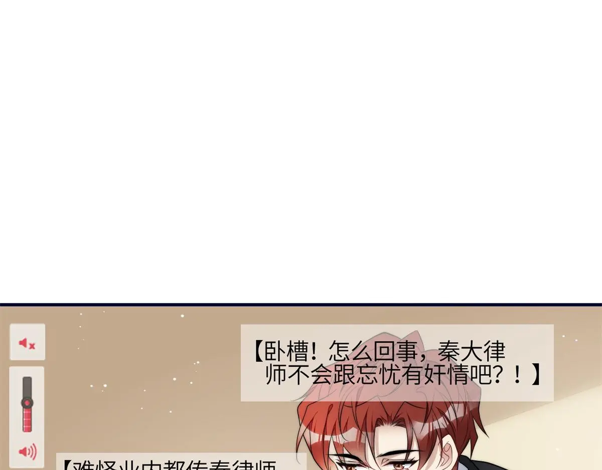 102 她是我的爱人 第37页