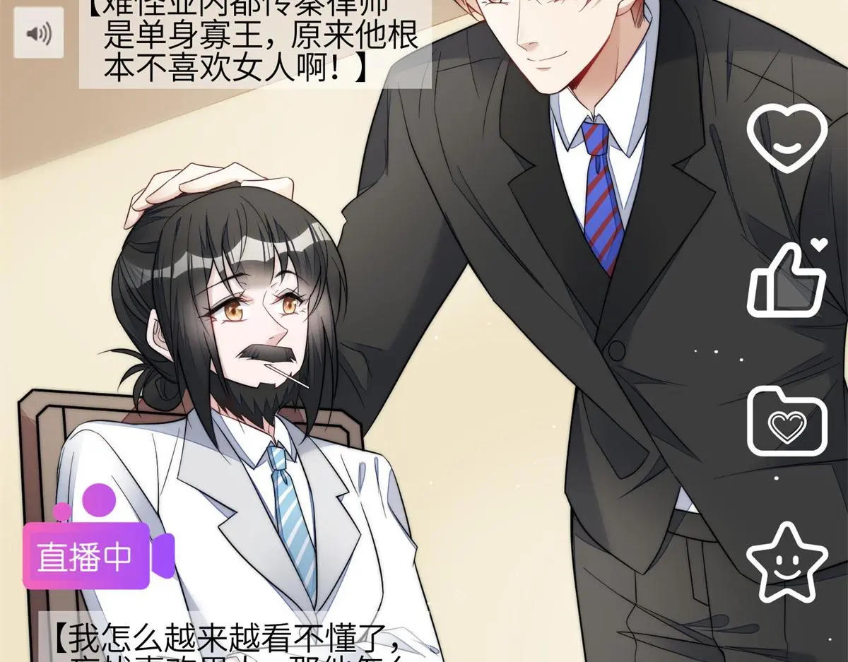 102 她是我的爱人 第38页