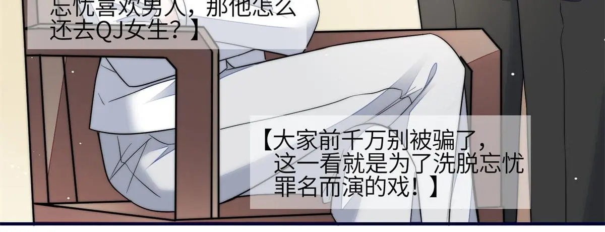 102 她是我的爱人 第39页