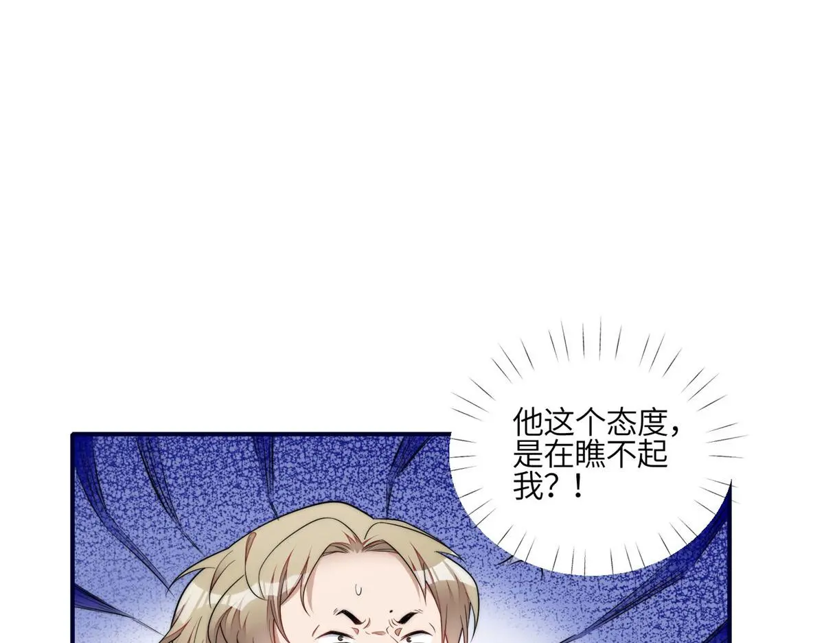 102 她是我的爱人 第40页