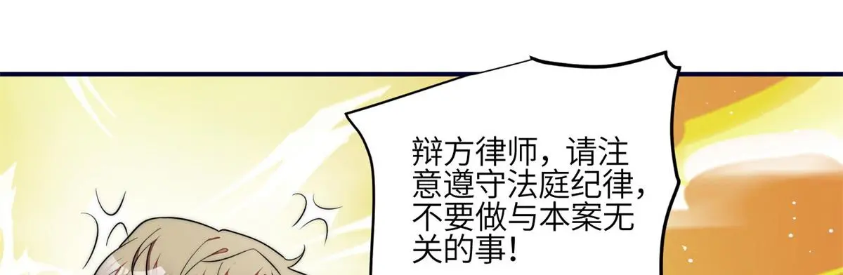102 她是我的爱人 第42页
