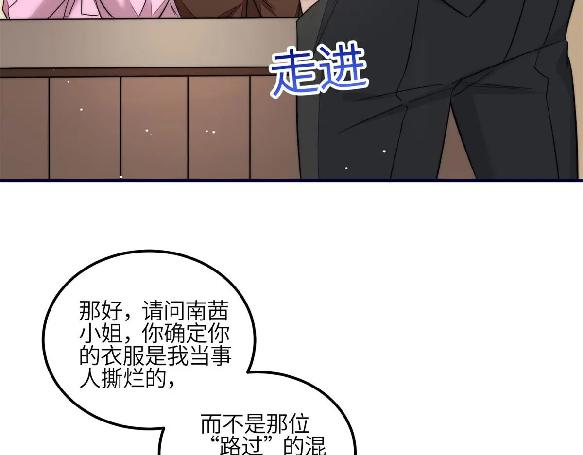 102 她是我的爱人 第46页