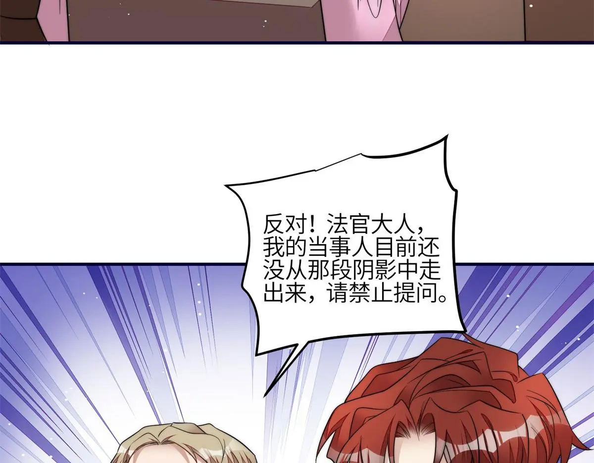 102 她是我的爱人 第49页