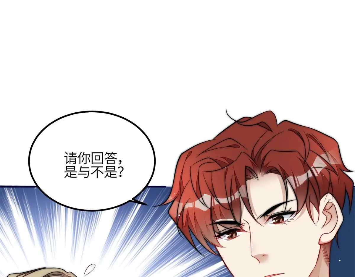 102 她是我的爱人 第52页