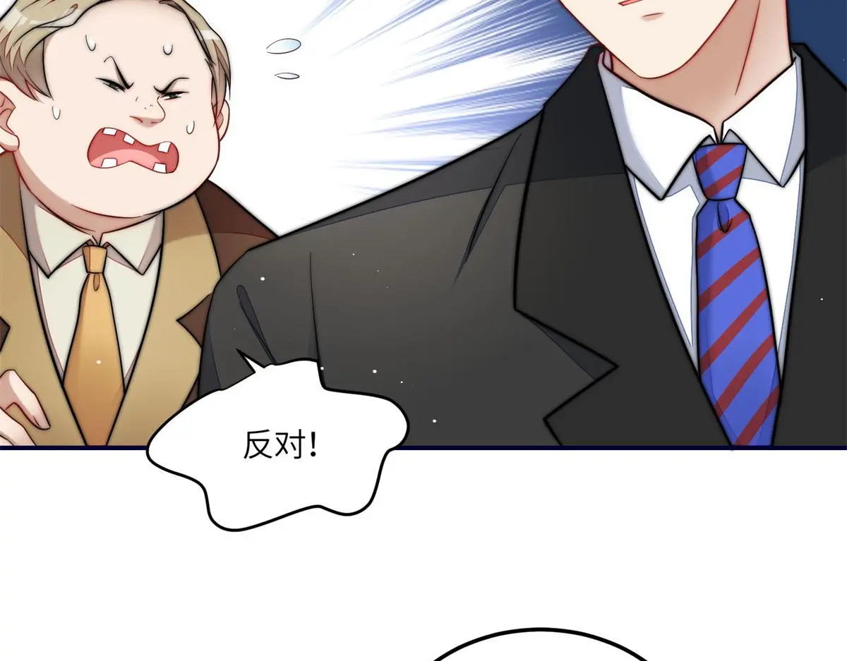 102 她是我的爱人 第53页