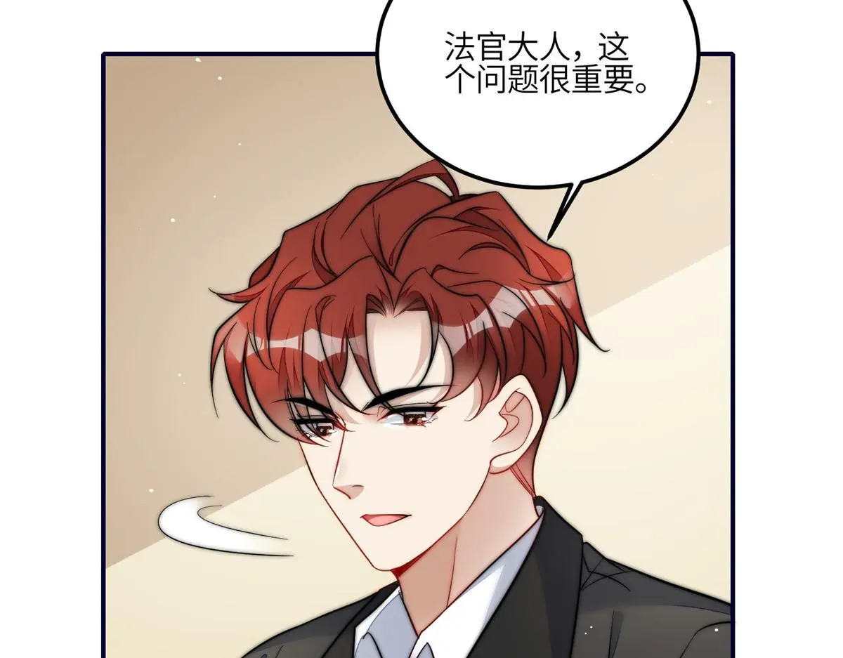 102 她是我的爱人 第55页