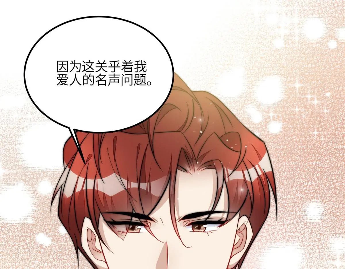 102 她是我的爱人 第59页