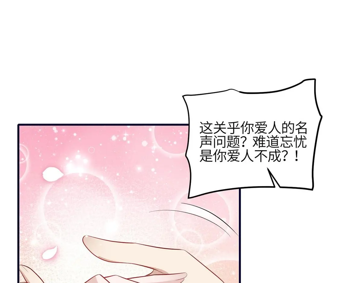 102 她是我的爱人 第62页