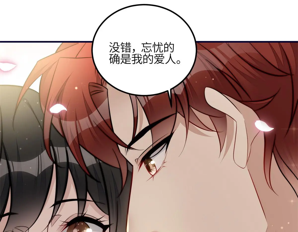 102 她是我的爱人 第64页
