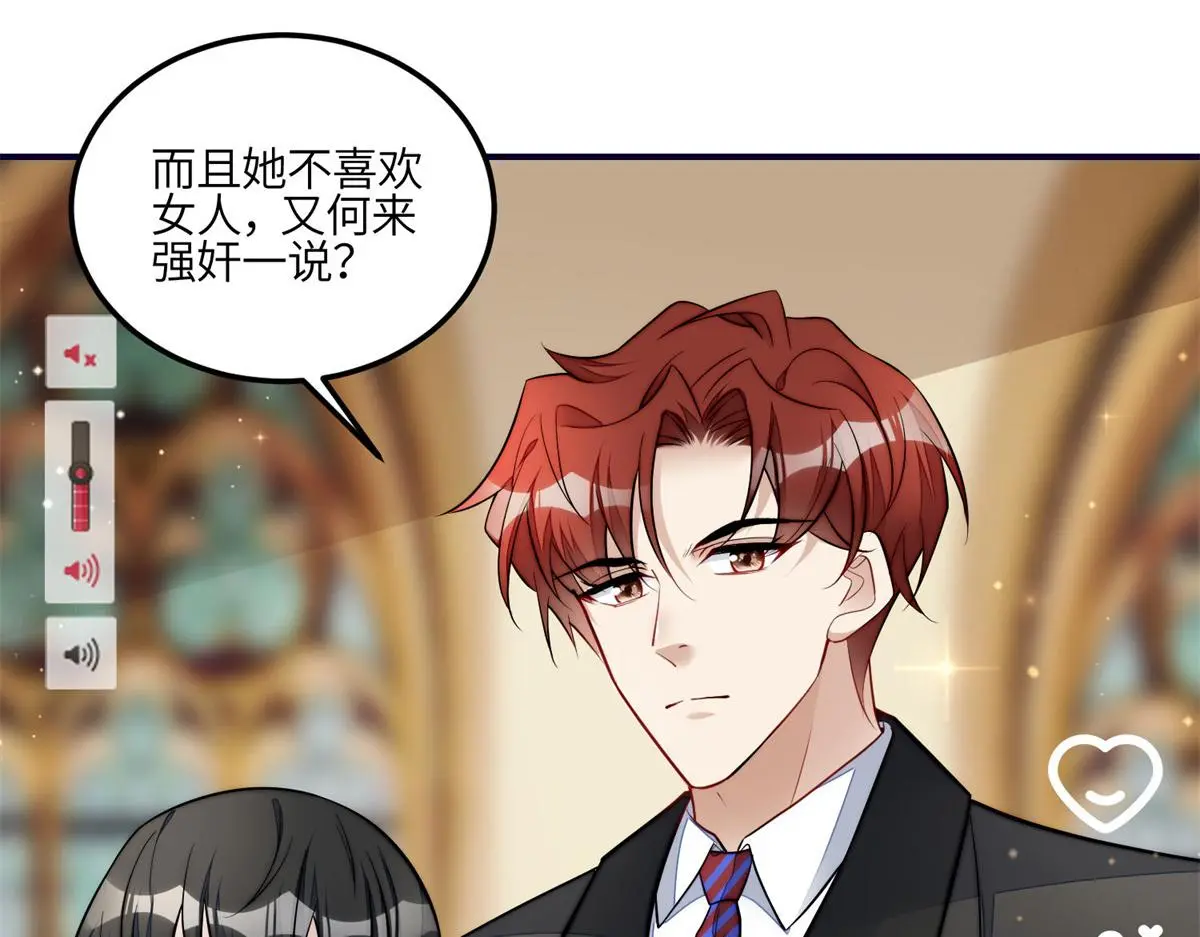 102 她是我的爱人 第67页