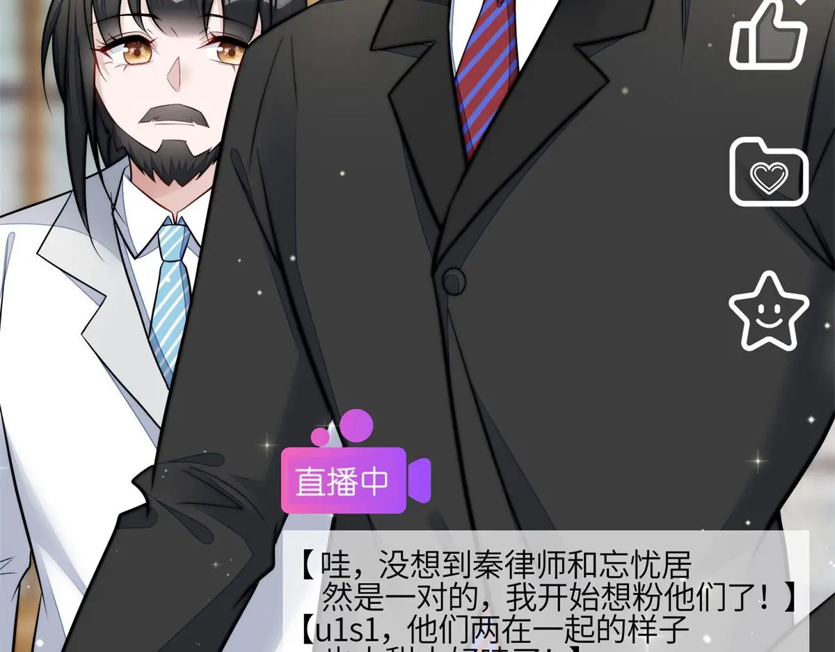 102 她是我的爱人 第68页