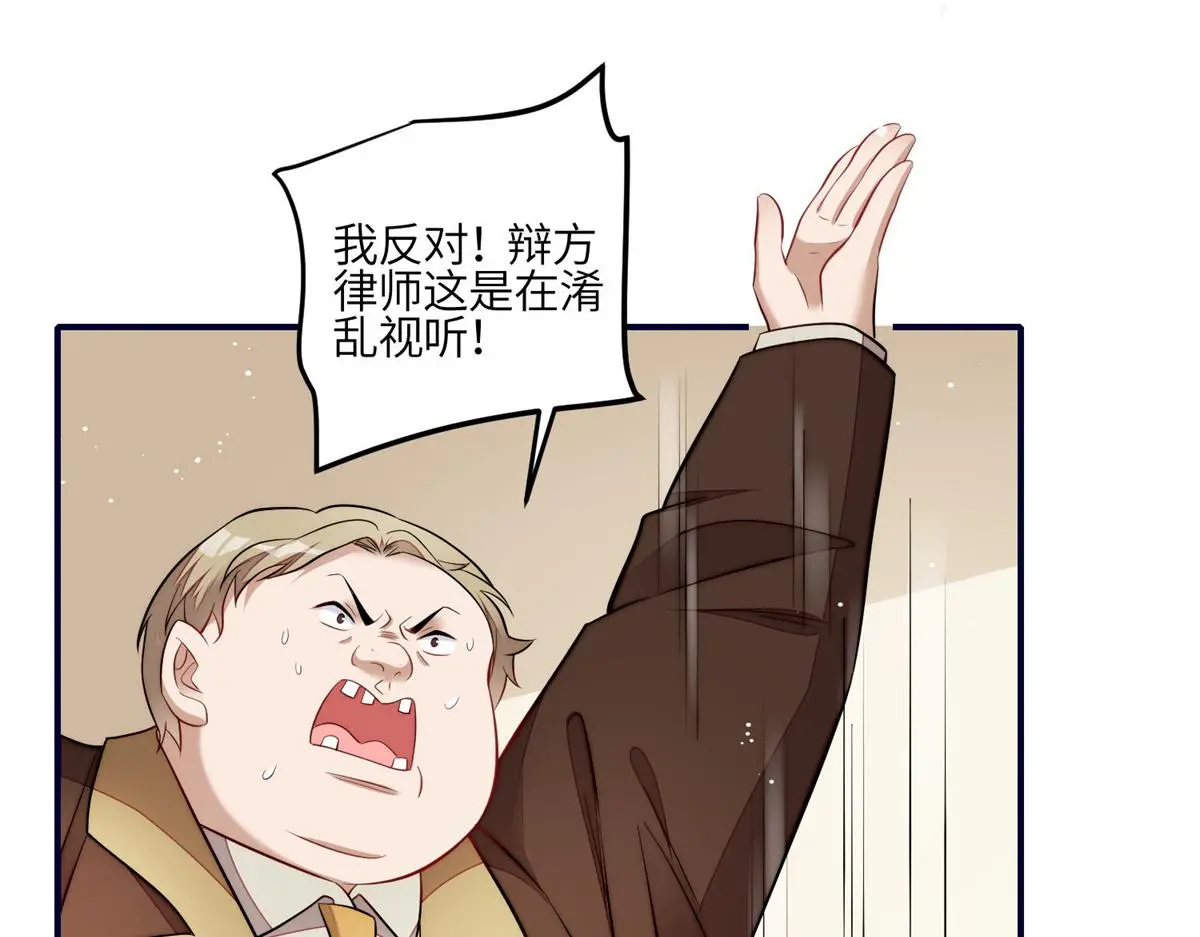 102 她是我的爱人 第70页