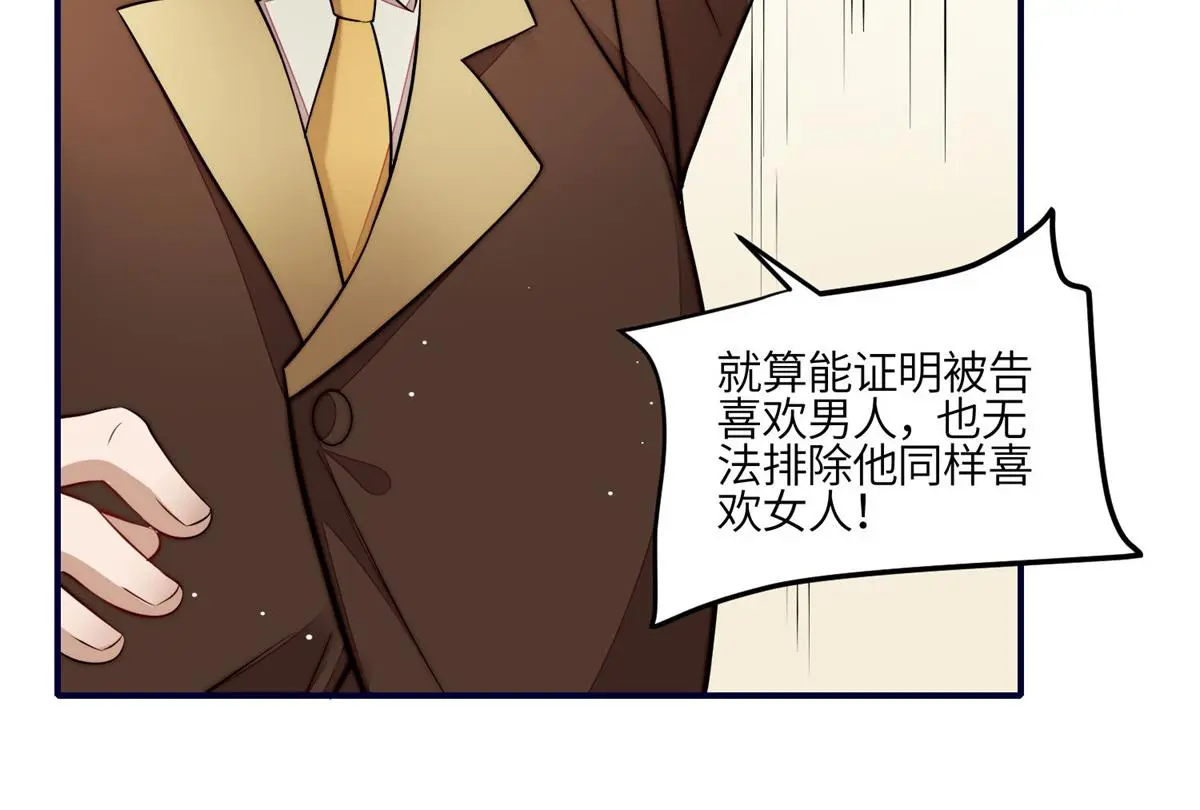 102 她是我的爱人 第71页
