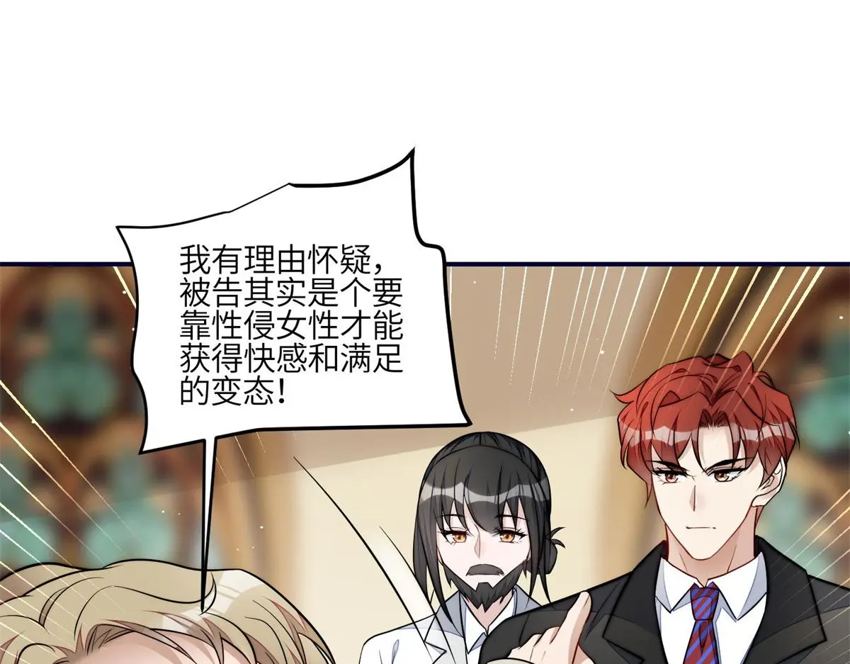 102 她是我的爱人 第72页