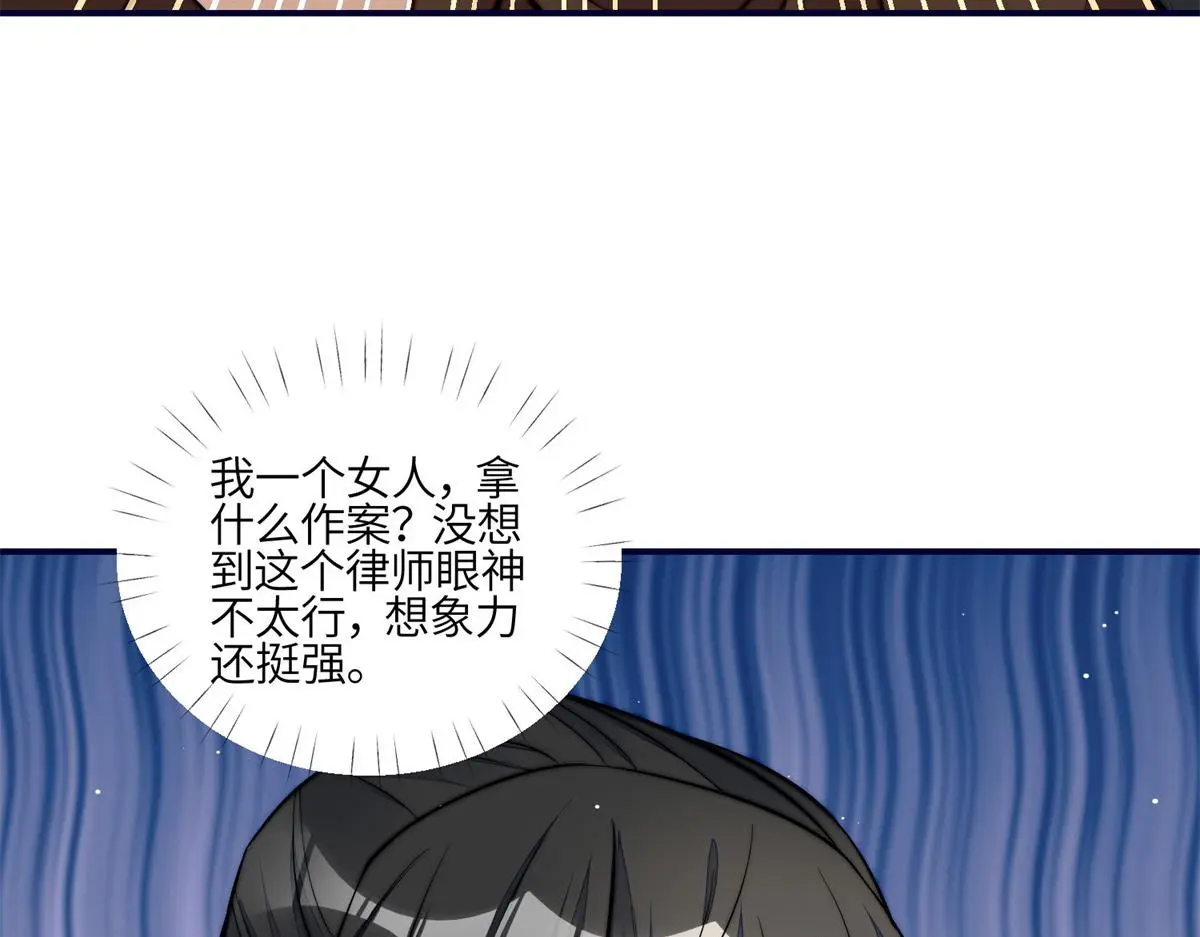 102 她是我的爱人 第75页
