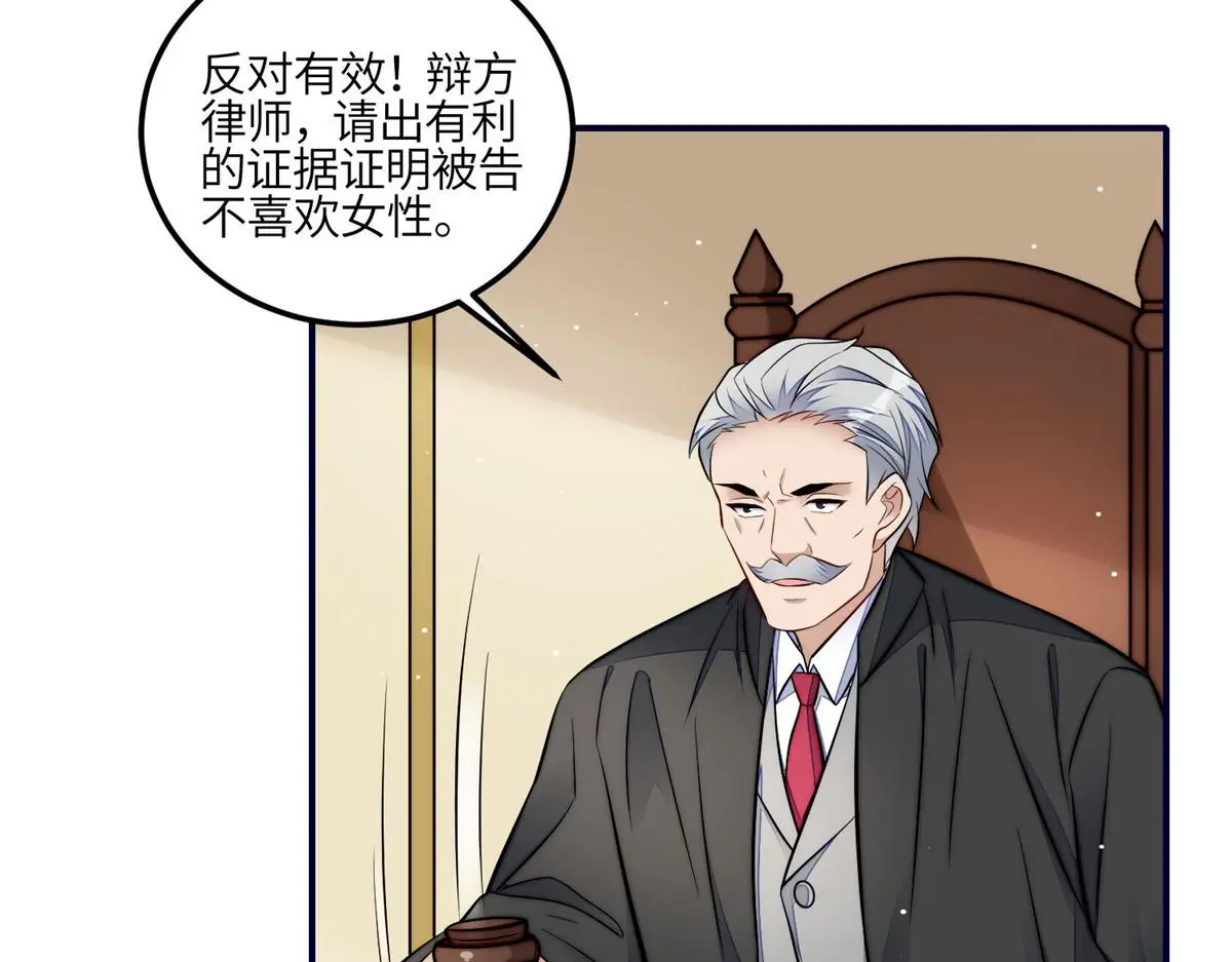102 她是我的爱人 第78页