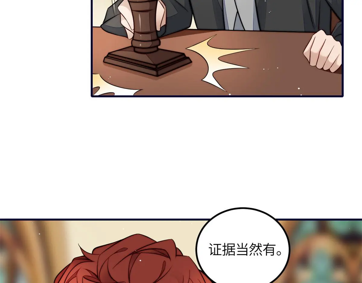 102 她是我的爱人 第79页