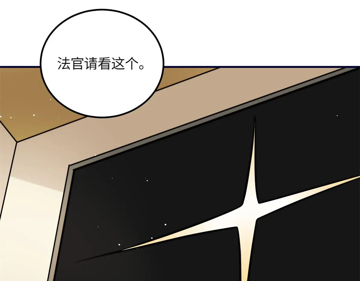 102 她是我的爱人 第82页