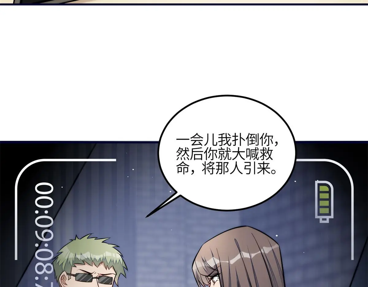 102 她是我的爱人 第84页